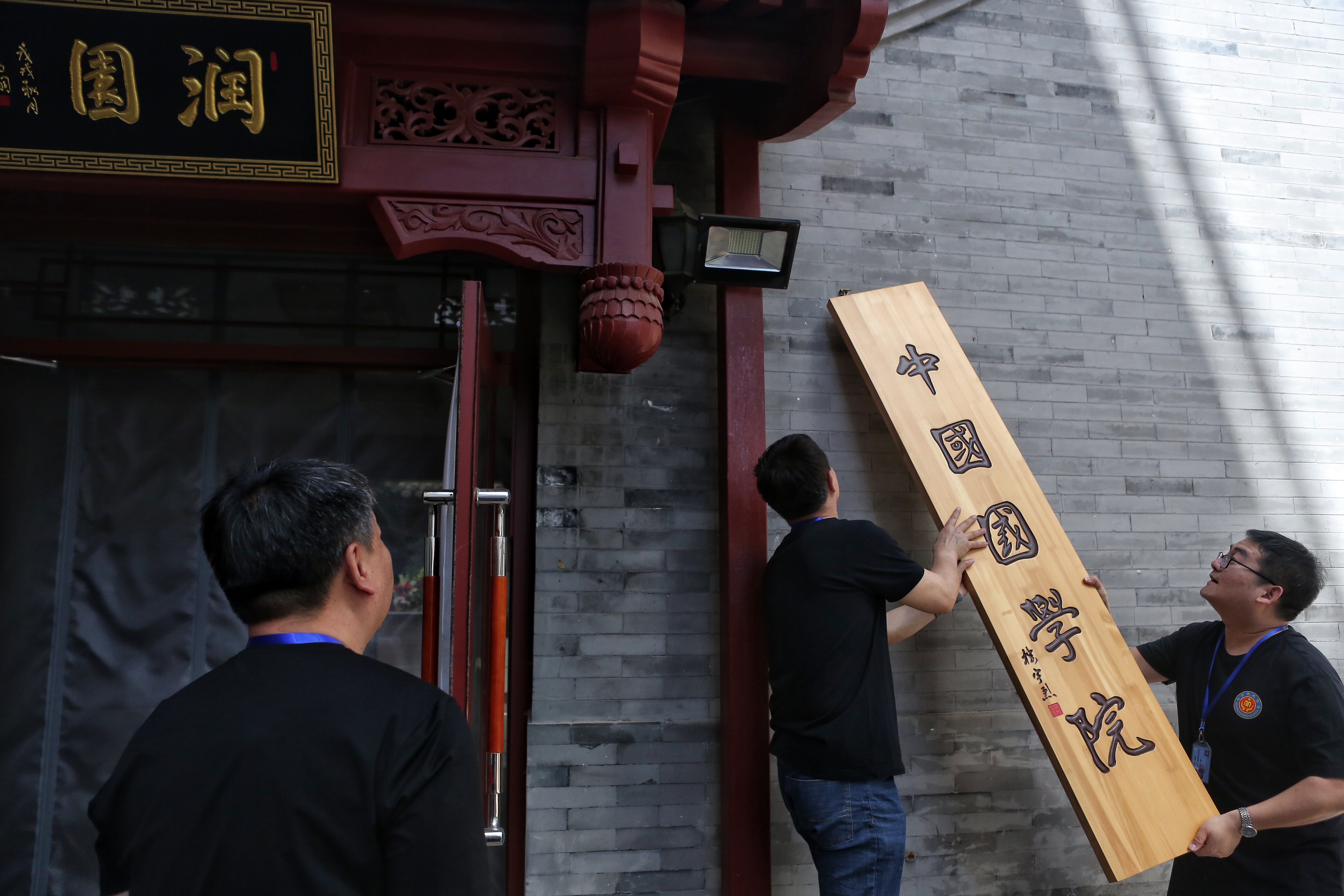 中国国学院被依法取缔组图