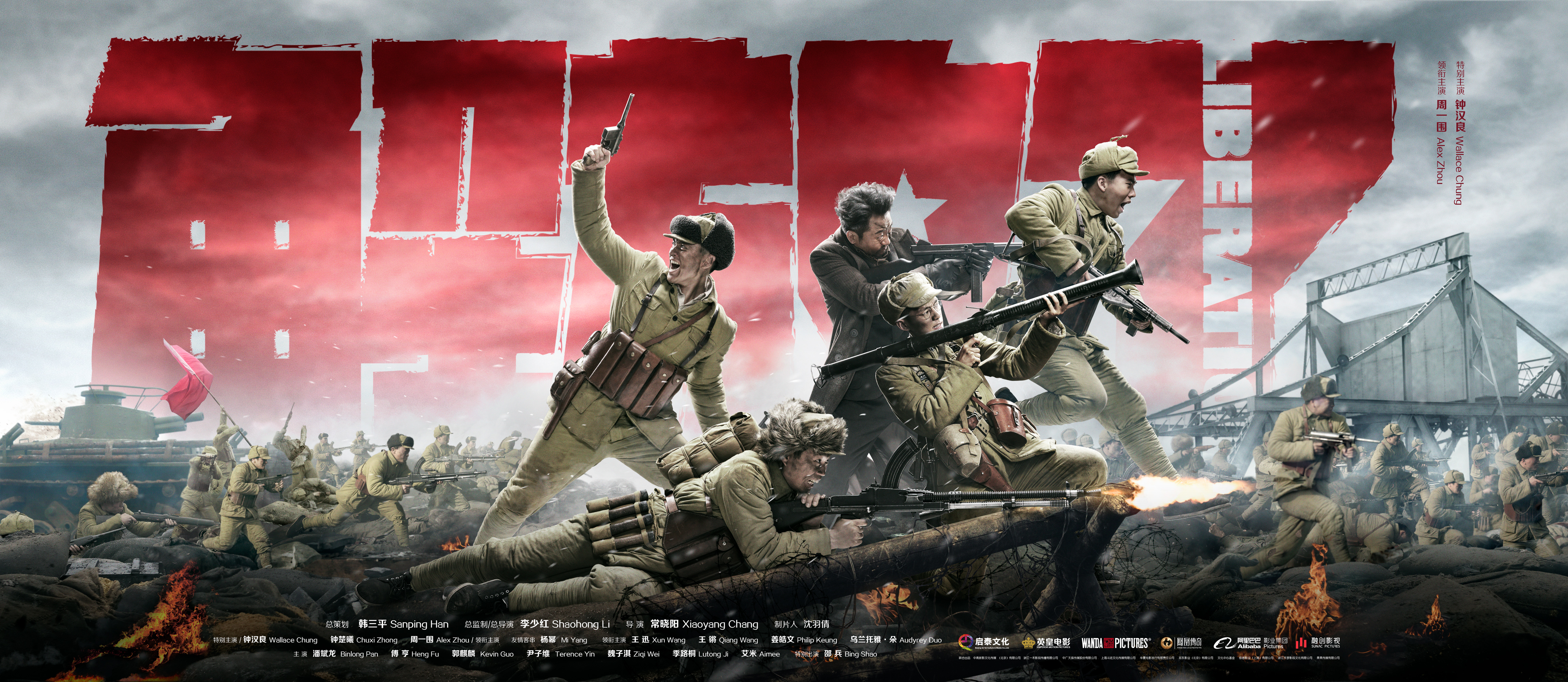 为了"解放"天津城,导演李少红让钟汉良和周一围演对手