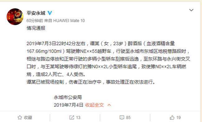 “玛莎拉蒂车祸”:还要有多少生命为醉驾陪葬?