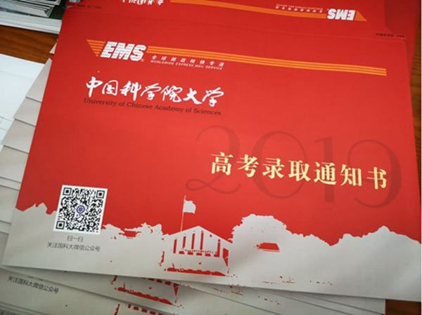 新京报快讯(记者 刘欢)7月12日,记者从中国科学院大学官方公号得到