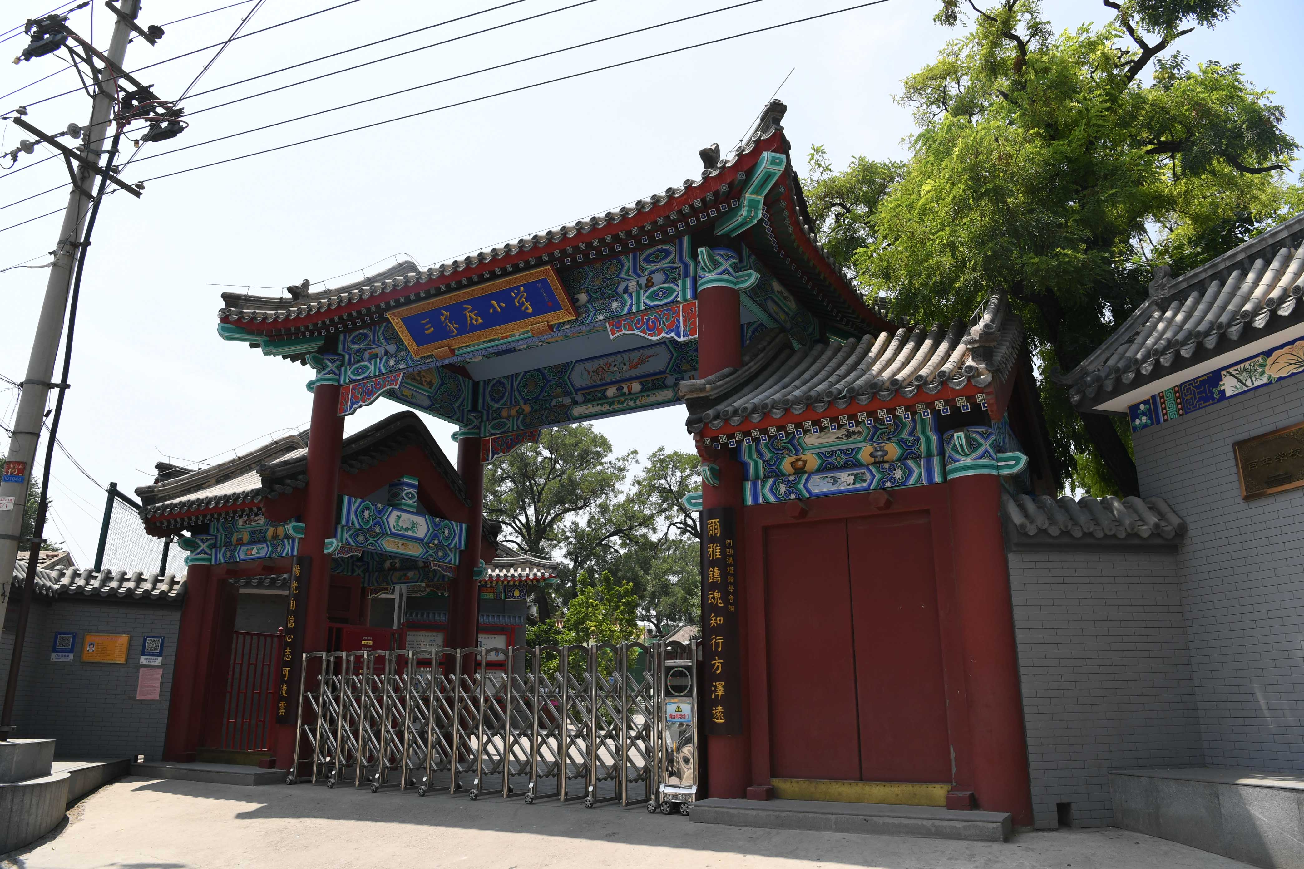 三家店掠影"京西古道第一村"