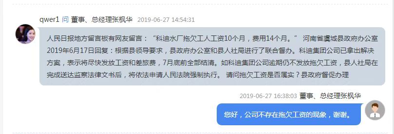 ���⣬�Ƶ���ҵ��2016���3.89��Ԫ����������Э�顱�����ϣ�Ҳ��Ͷ���˼�С���ʲ��Ȳ��뷽�����˷��硣�ݱ�������ʱС���ʲ��Ȳ��ֲ��뷽��Ƶ���ҵ���Ƶϼ��š�ʵ�������庣ǩ��������Э�飬���߳�ŵ�����治��8%ʱ���ײ��㡣Ȼ��һ�������ڵ��ں󣬹�Ʊ�м��붨���۵��ң�С���ʲ��ȶ������뷽�������ԣ��Ƶϼ��ź����庣ȴδ����������������ϡ�