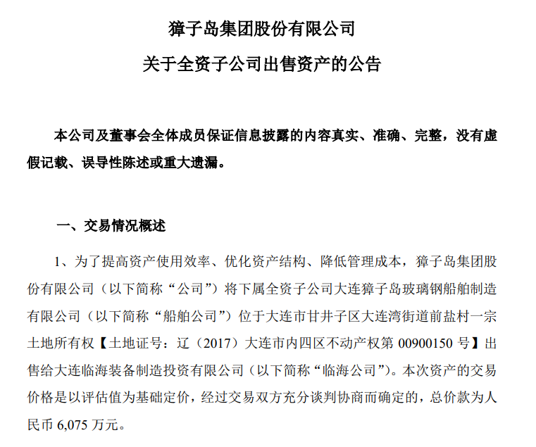 ��ӵ������ӹ�˾�����ʲ���������ҵ��۳�ǧ�����