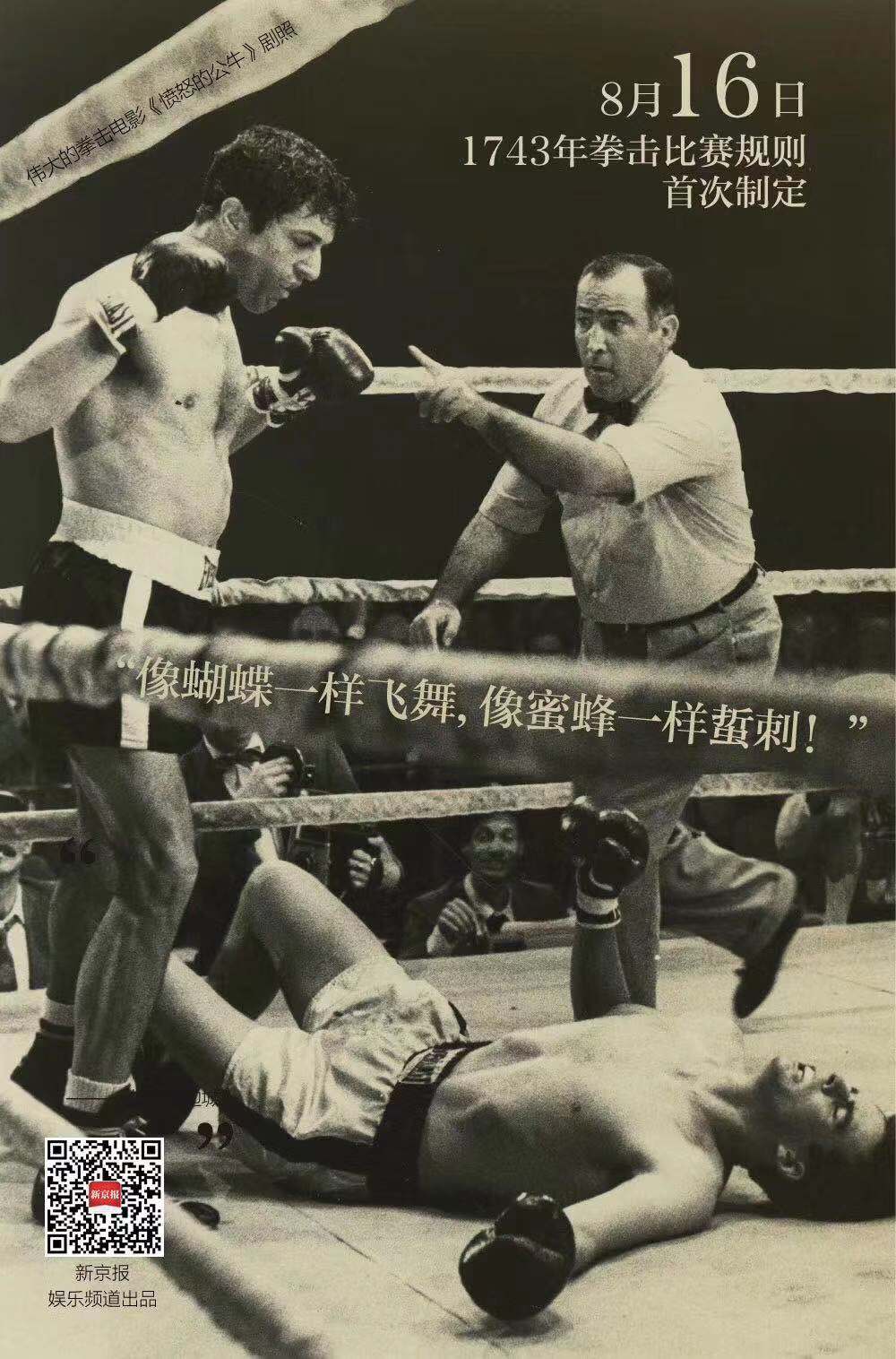 对男人来讲，拳击是一种用生命交流的艺术丨日签