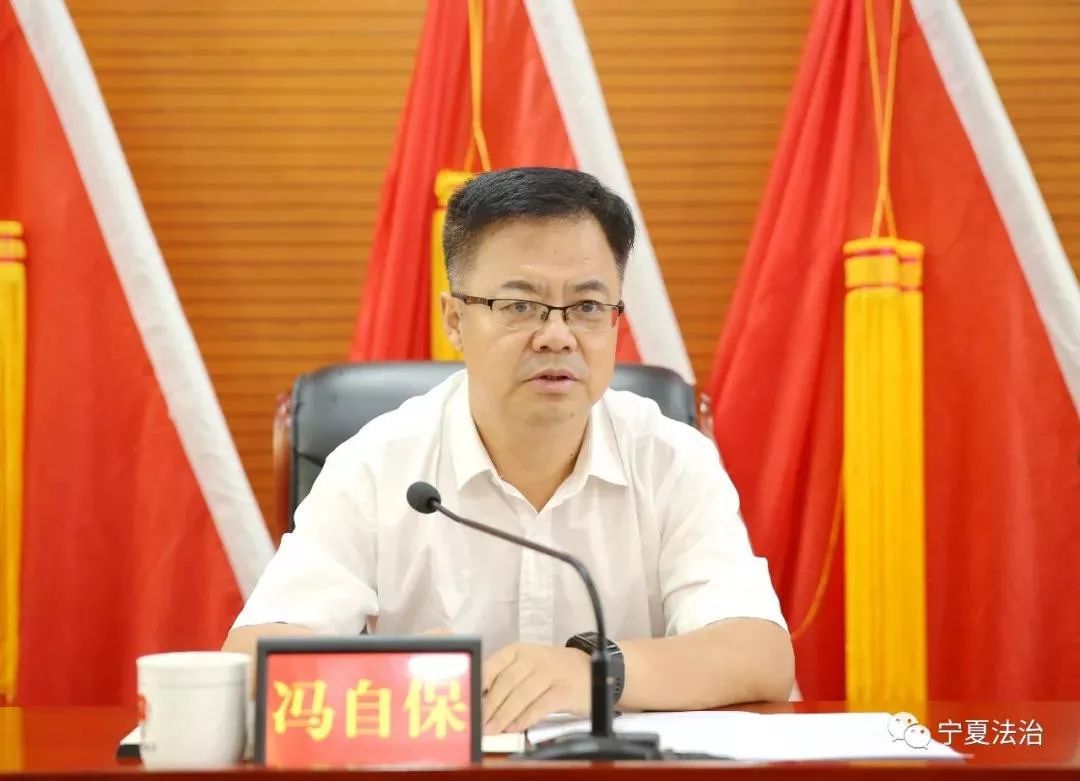 冯自保任宁夏司法厅党委书记监狱管理局第一政委