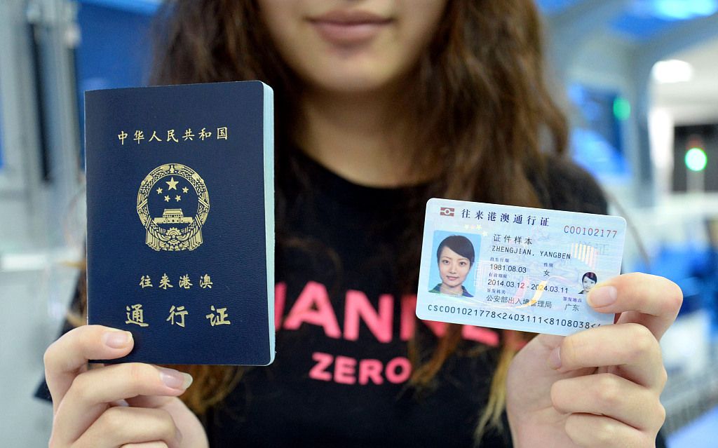 本式港澳通行证(左)和电子往来港澳通行证样本(右).图/视觉中国