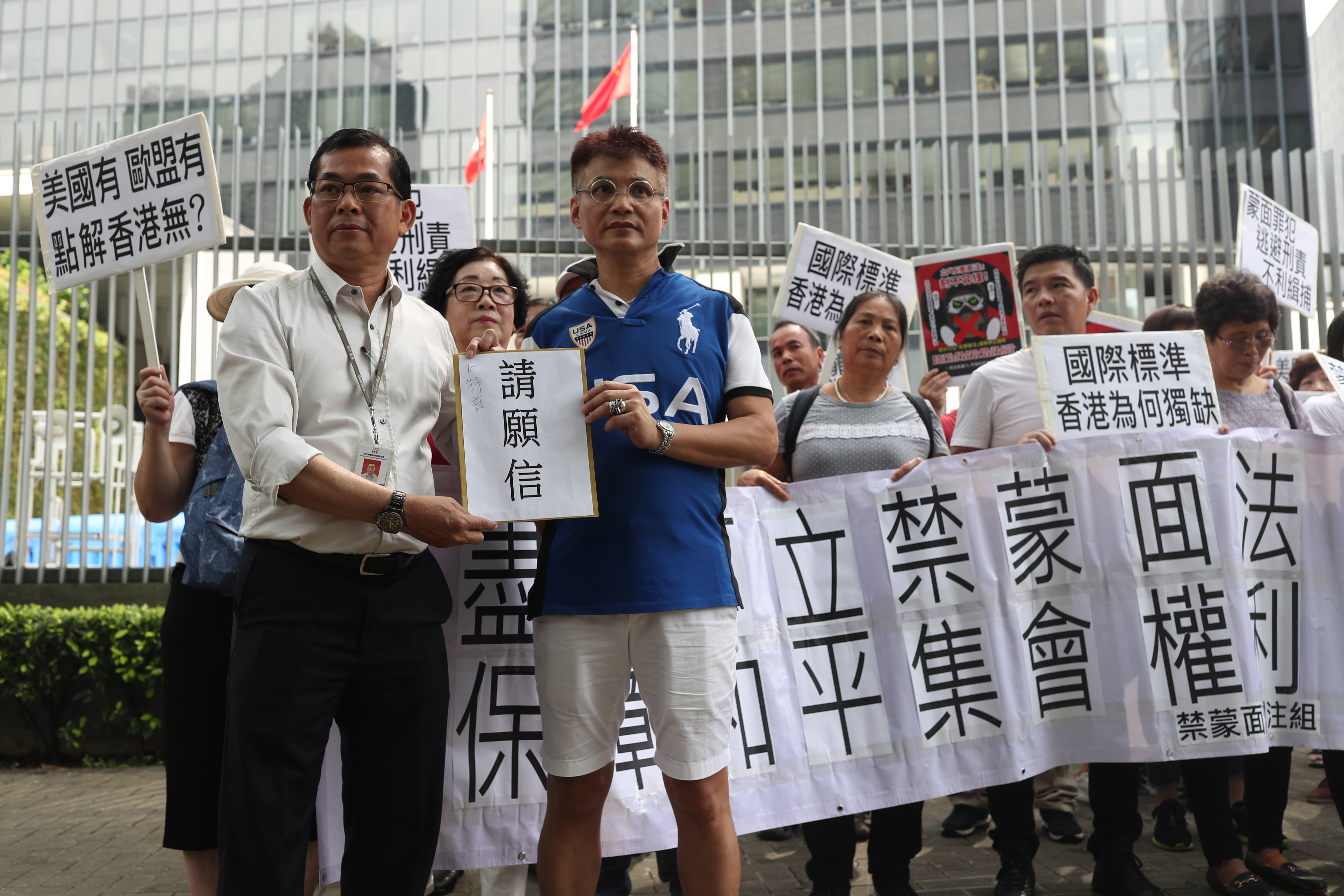 香港民间团体特区政府总部请愿,呼吁禁止蒙面游行