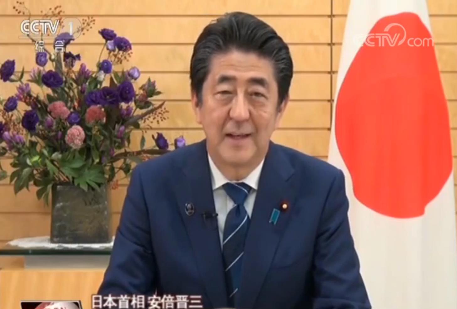 日本首相安倍晋三祝贺中华人民共和国成立70周年 日本首相安倍晋三祝贺中华人民共和国成立70周年