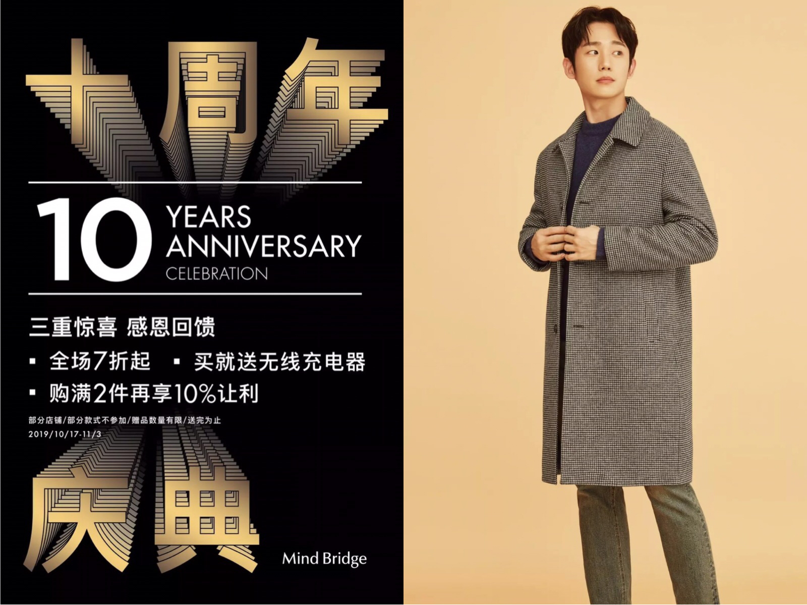 生活作为韩国basic house公司旗下的休闲品牌,mind bridge定位为自然