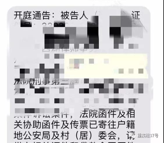 陈先生收到的“开庭”短信。 受访者供图