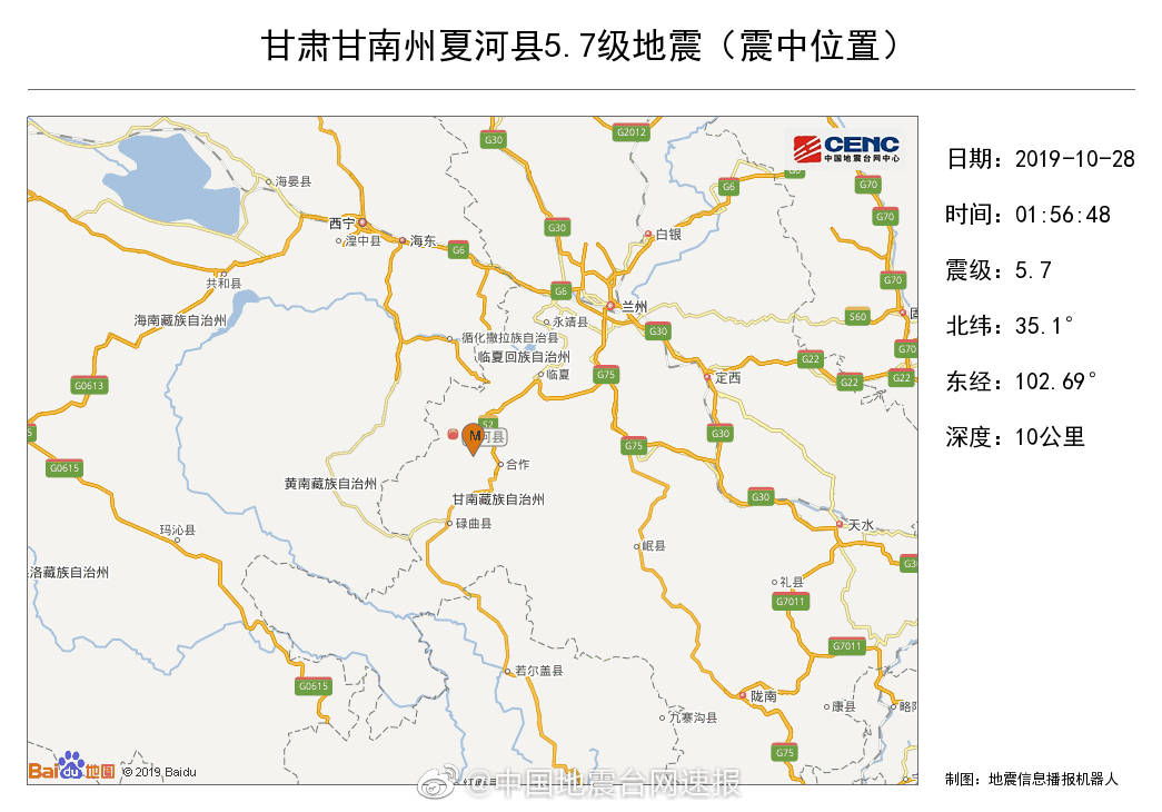 甘肃夏河县5.7级地震暂无伤亡报告,救援力量已到震中