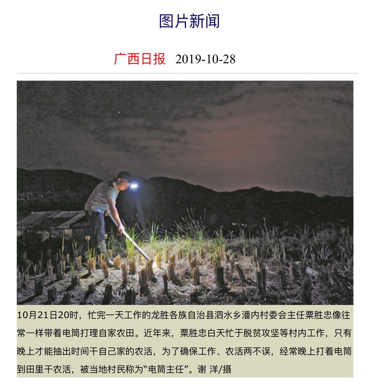 新京报 好新闻 无止境 新京报 好新闻 无止境