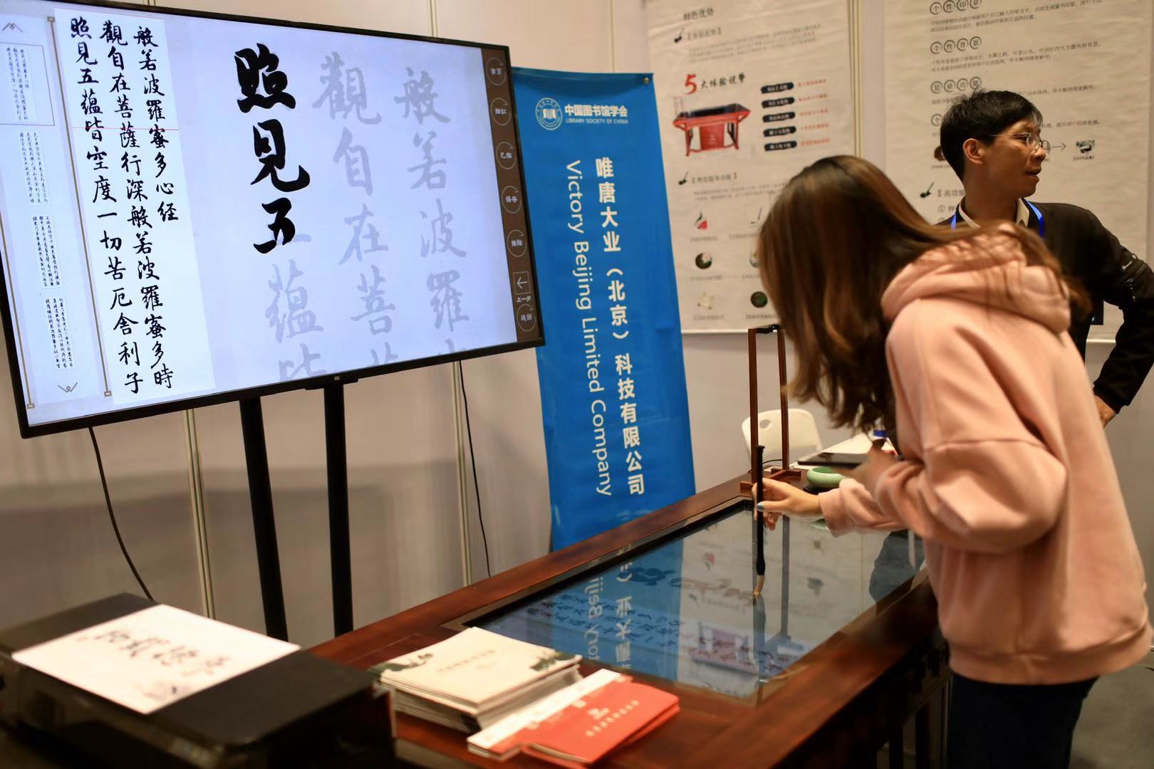 观众在体验一款智能书法台.新京报记者 浦峰 摄