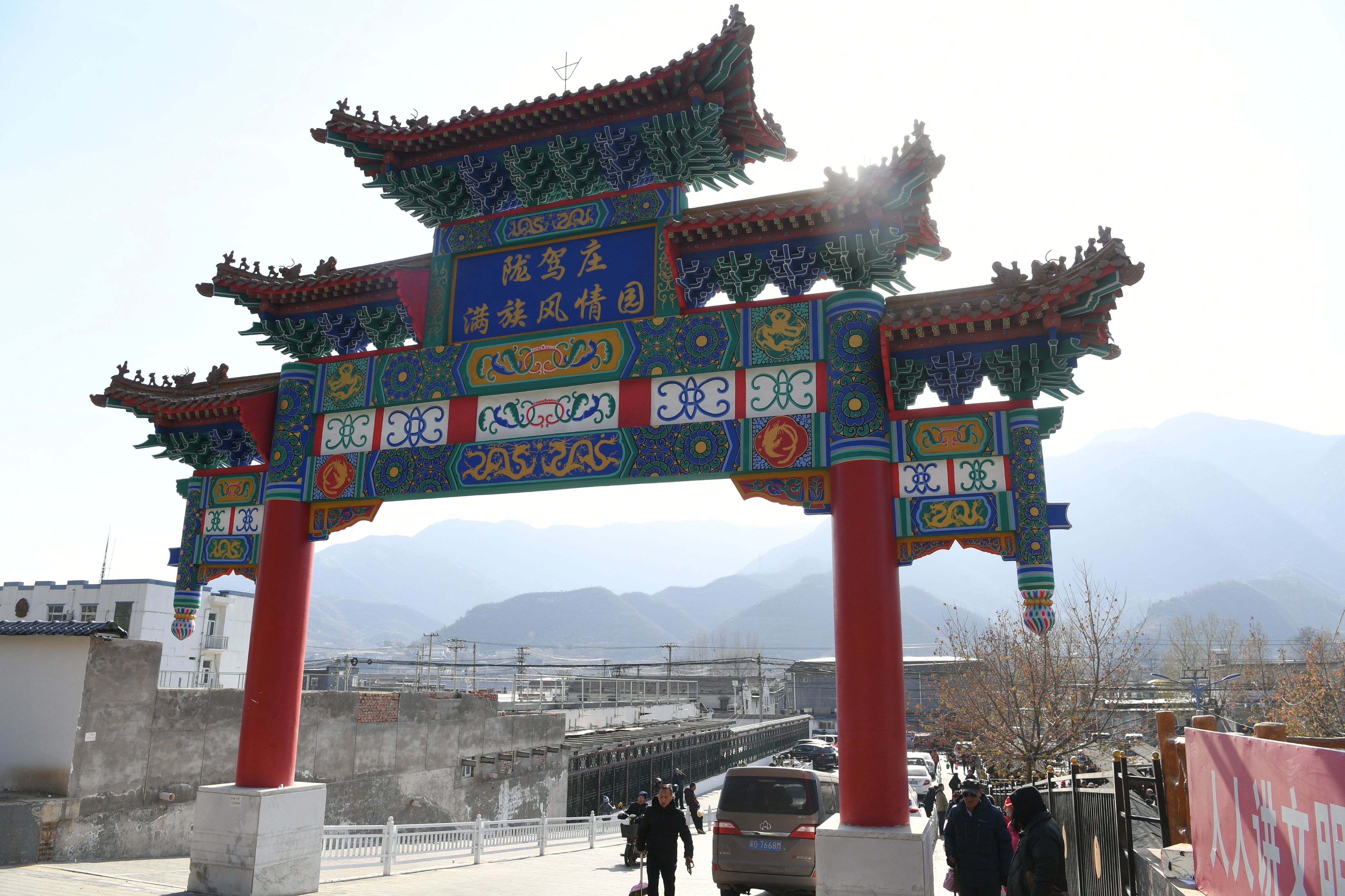 京郊陇驾庄,风情园里摆开乡村大集
