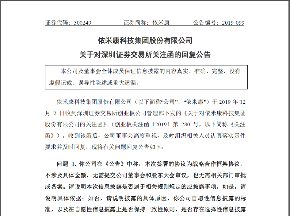 股市新闻头条新闻维持3000点_回函深交所“200亿乌龙”后，依米康(300249)股价再度涨停 