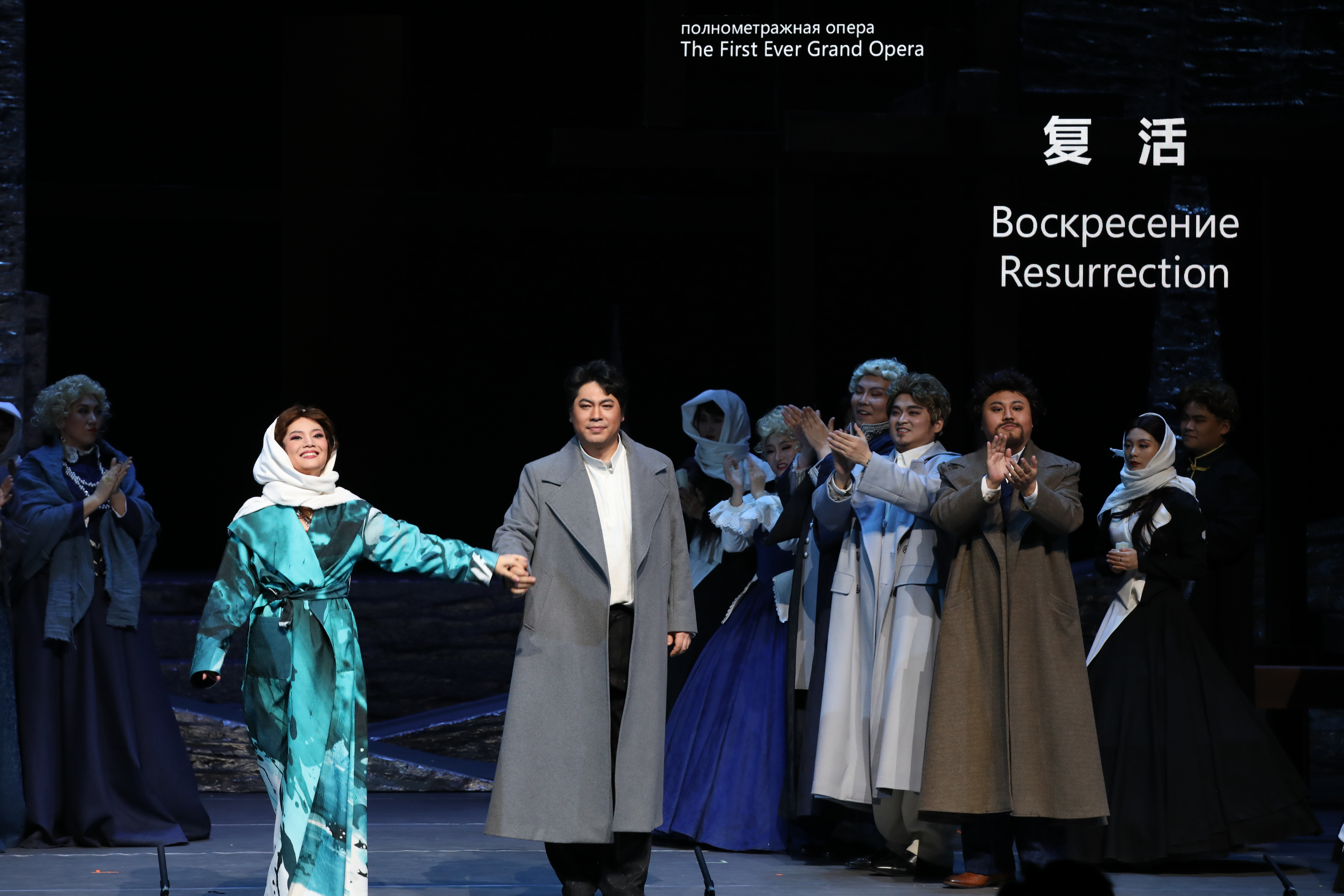 歌剧复活北京首演与原著比有四种全新调整