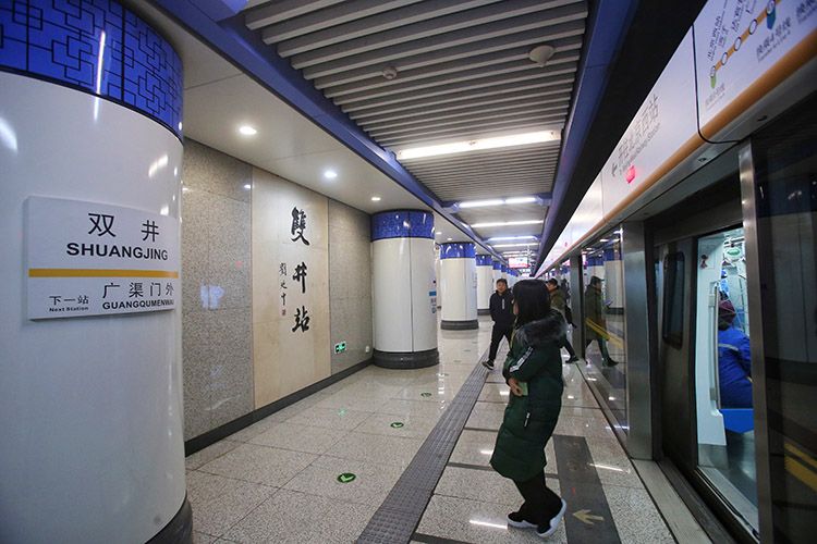 地铁7号线双井站开通.