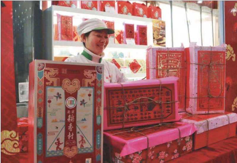 开云APP 开云官网入口京城老字号开售年货 消失70年的“细八件”重现