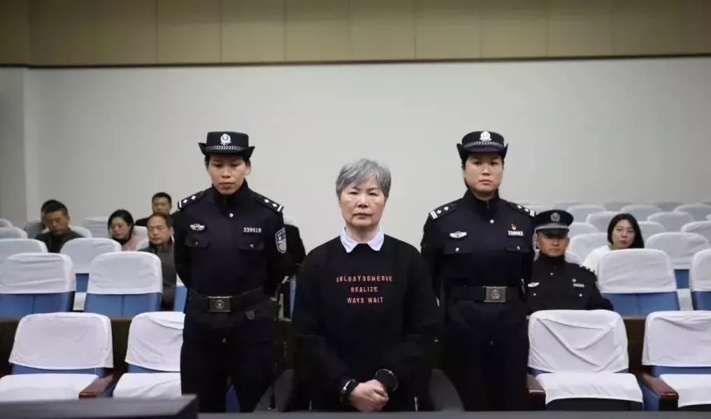 十九大后浙江首个落马女厅官,犯罪事实披露