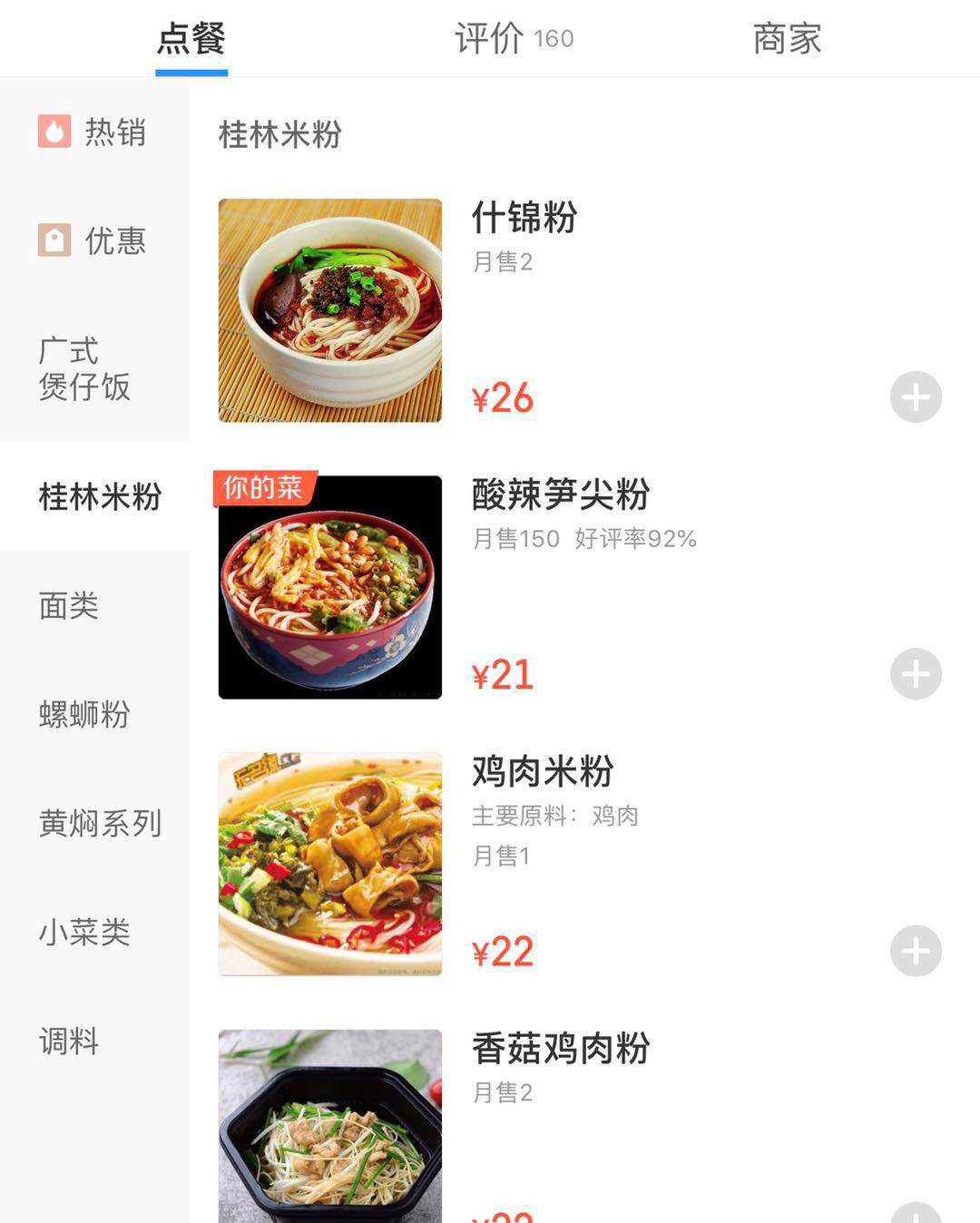 故乡经济|桂林米粉的财富江湖:一年赚套房 白领来报班