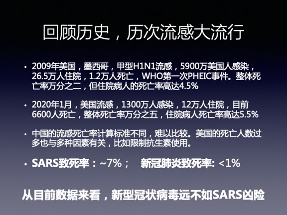 2009年,美国和墨西哥发生了严重的甲型h1n1流感,有5900万美国人感染