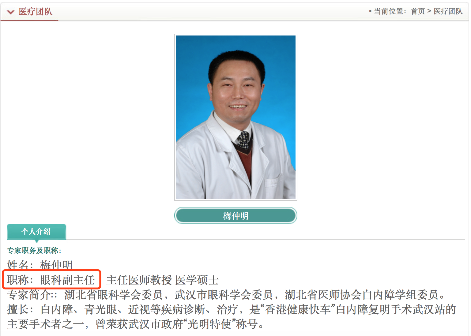 染病去世的梅仲明医生 常年坚持每周下乡义诊送 光明