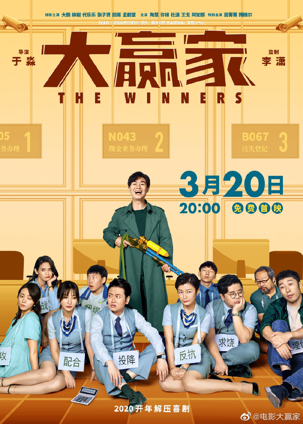 大赢家上线3天正片总播放量破9800万