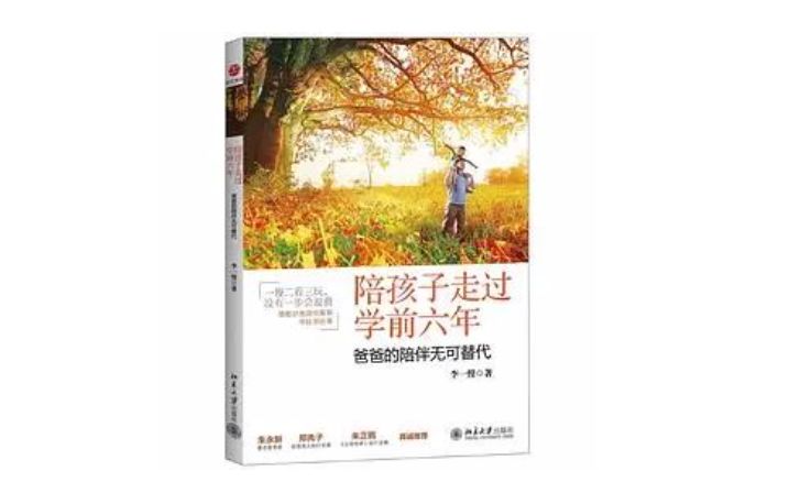 李一慢：在家学习新思路，不做家长做学长丨文