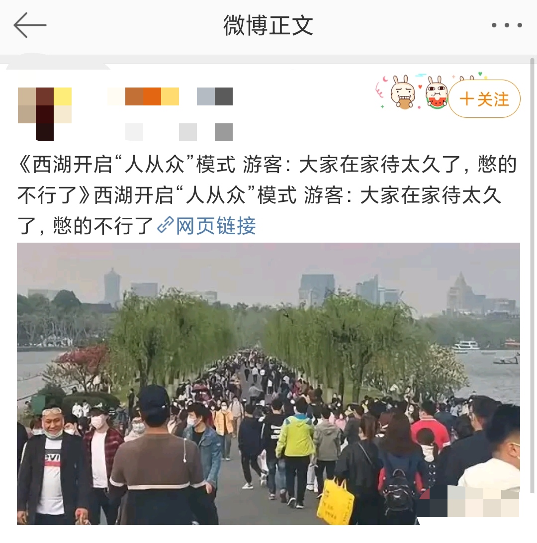 杭州西湖景点实行预约游览 景区提醒不到人员密集处游玩 国内 新京报网