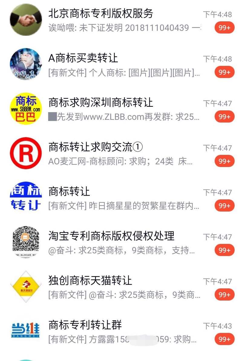 “钟南山”“火神山”被申请注册：揭开商标抢注背后灰产b体育(图1)