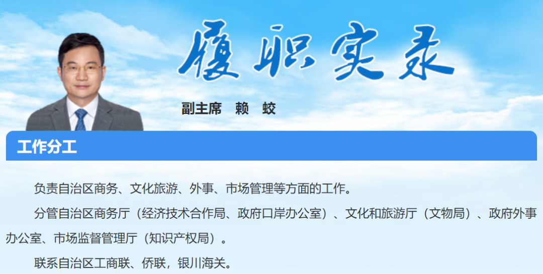 正厅县委书记升副部后，他分工明确