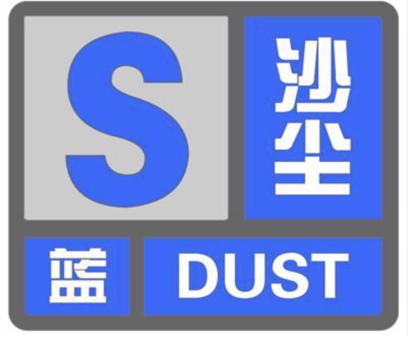 今冬首个寒潮蓝色预警发布9日至10日最冷