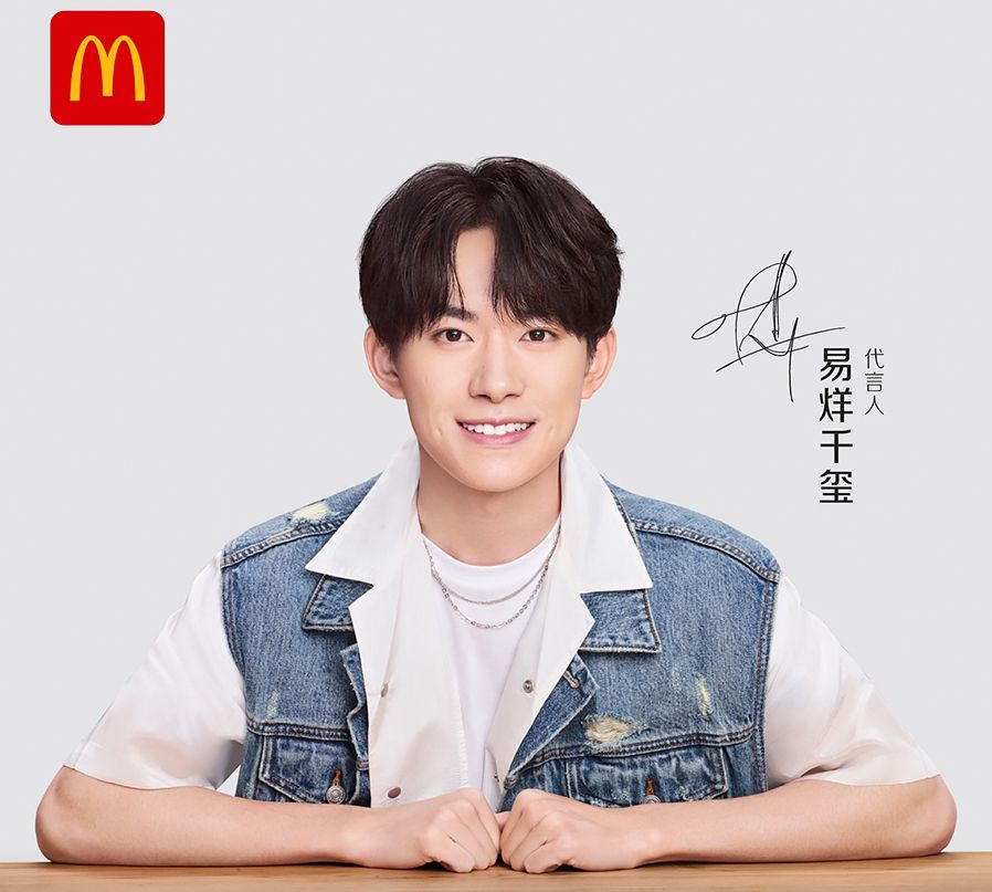 麦当劳宣布易烊千玺为品牌代言人,关注年轻消费客群