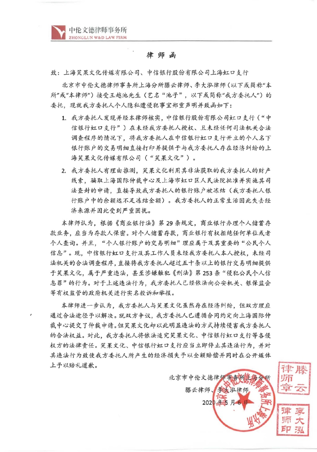 笑果文化演员名单_上海笑果文化传媒有限公司_笑果文化创始人有谁