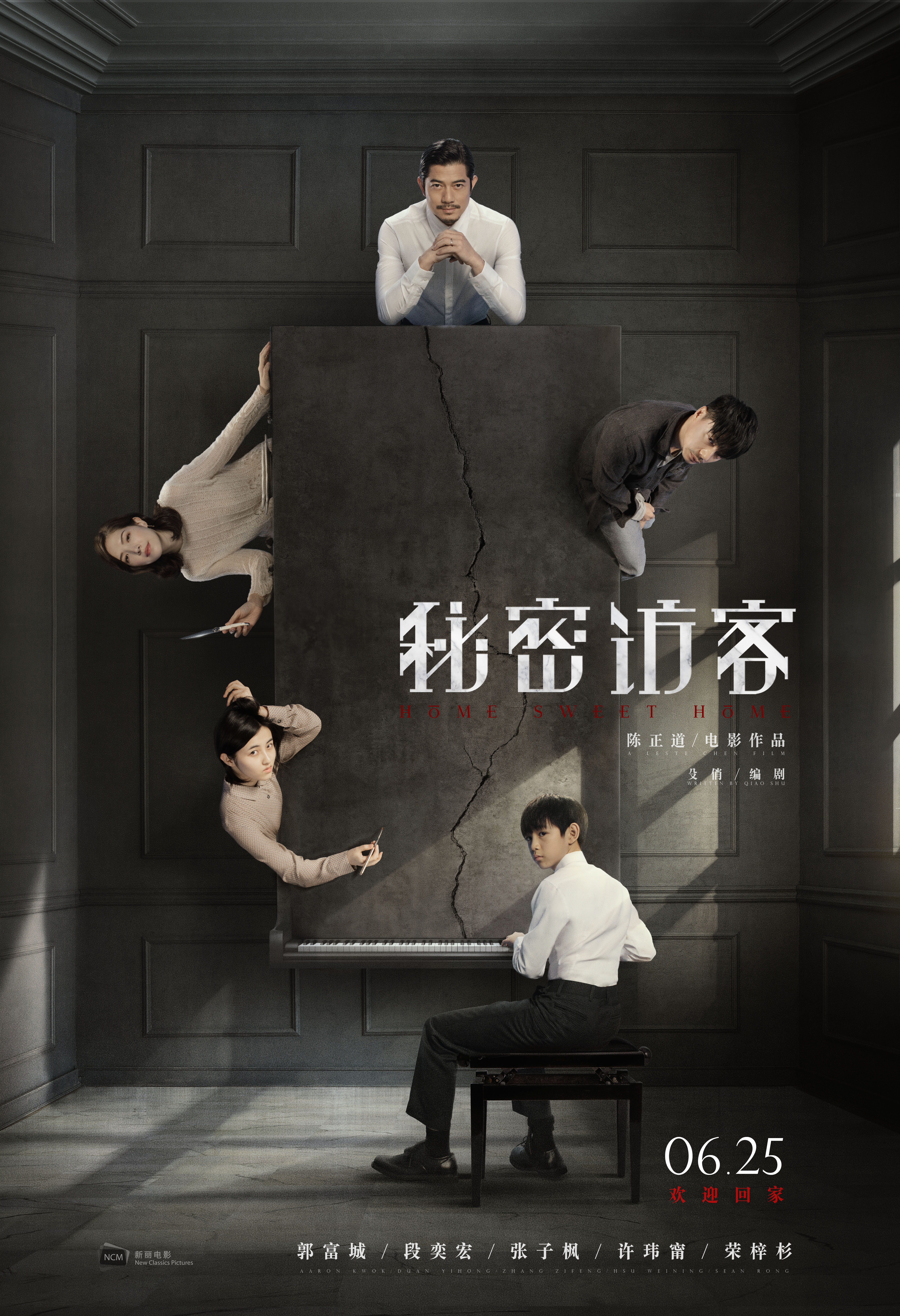 陈正道:《秘密访客》适合影院看,准备再拍青春片