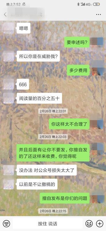 13岁女生遭网络霸凌 保护未成年人不分线上线下