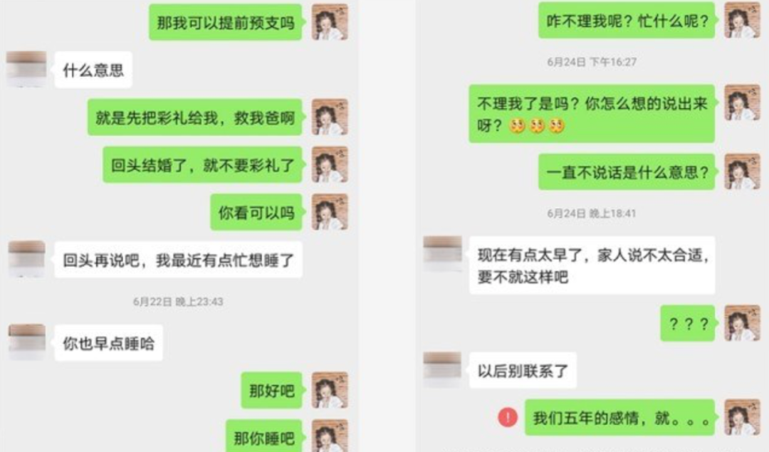 研究生为救父亲提前要8万彩礼，男友反应让她崩溃