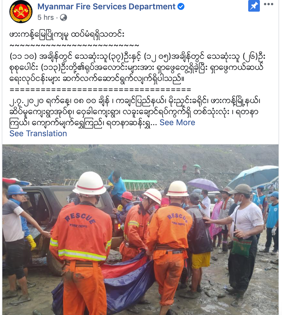 缅甸矿区塌方已致162人遇难，为世界最大的玉矿所在地