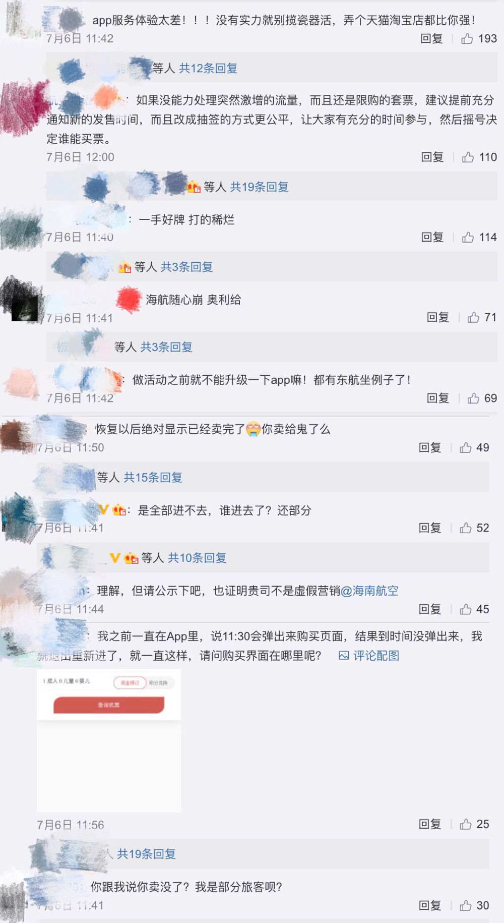 APP被“挤崩”后，海航“随心飞”调整为直播模式销售