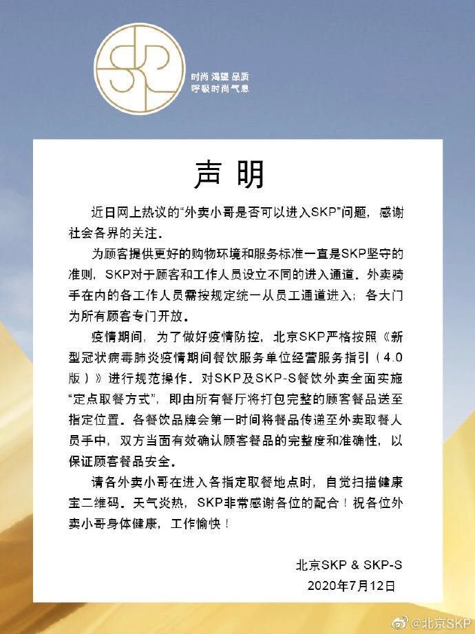 商场有权禁止外卖员进入吗？以“身着外卖工作服”为由拒绝外卖员进入合理吗？商场应该一视同仁让外卖员与顾客同时进入，还是应该为外卖员设立专用通道？对于这一事件引发的争议，记者专访了几位法律人士和视频制作者本人。
