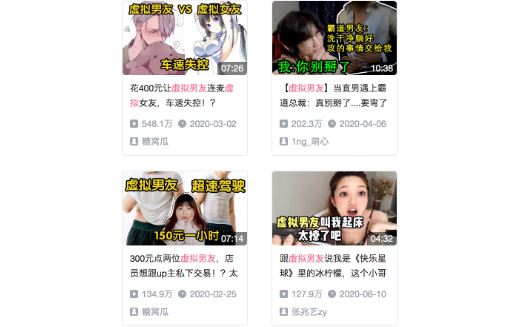 “虚拟男女友”翻红：购买线上情感服务的动机是什么？