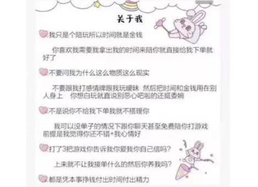 “虚拟男女友”翻红：购买线上情感服务的动机是什么？
