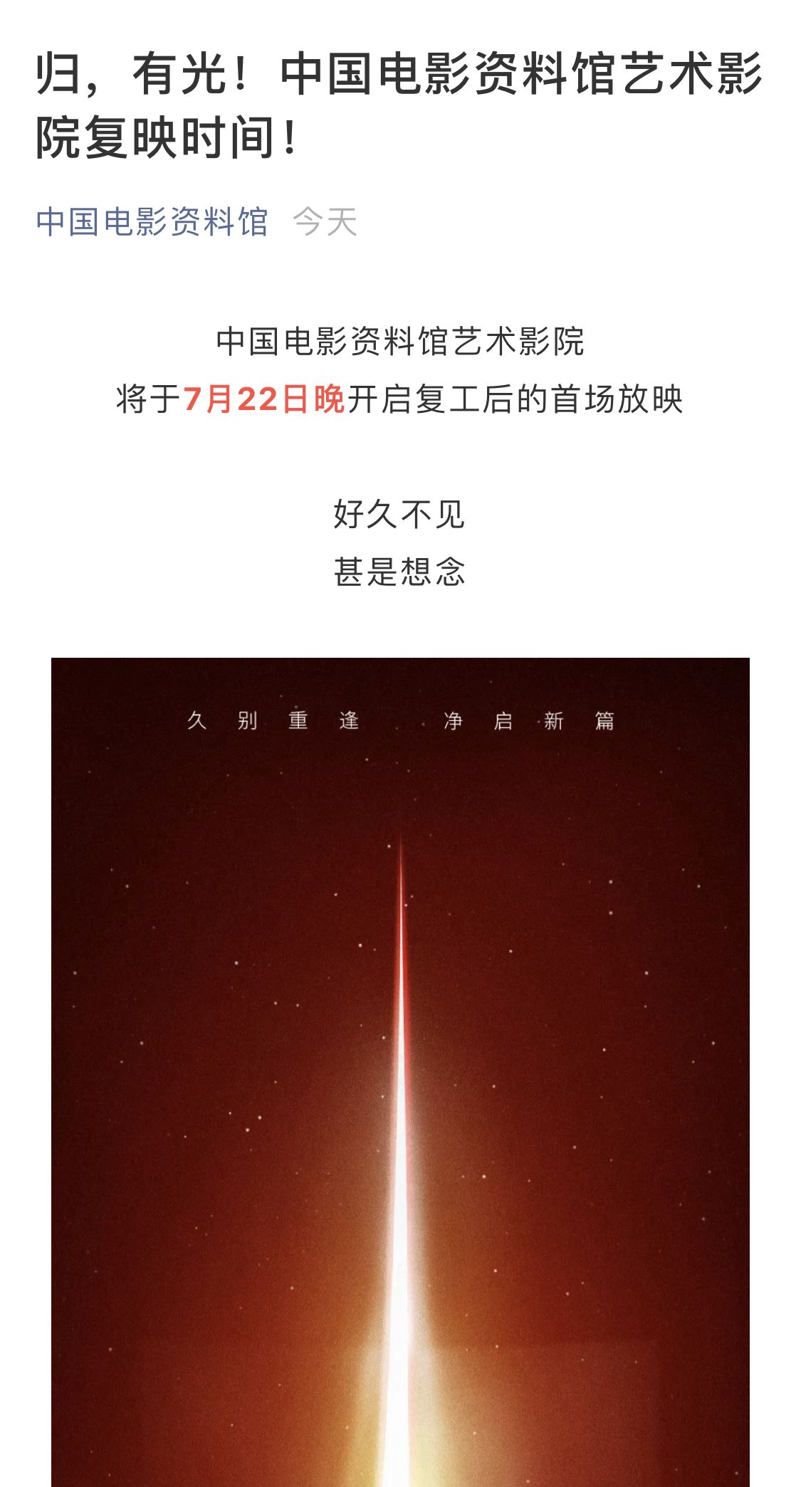 电影院要回来了 他们都准备好了吗？