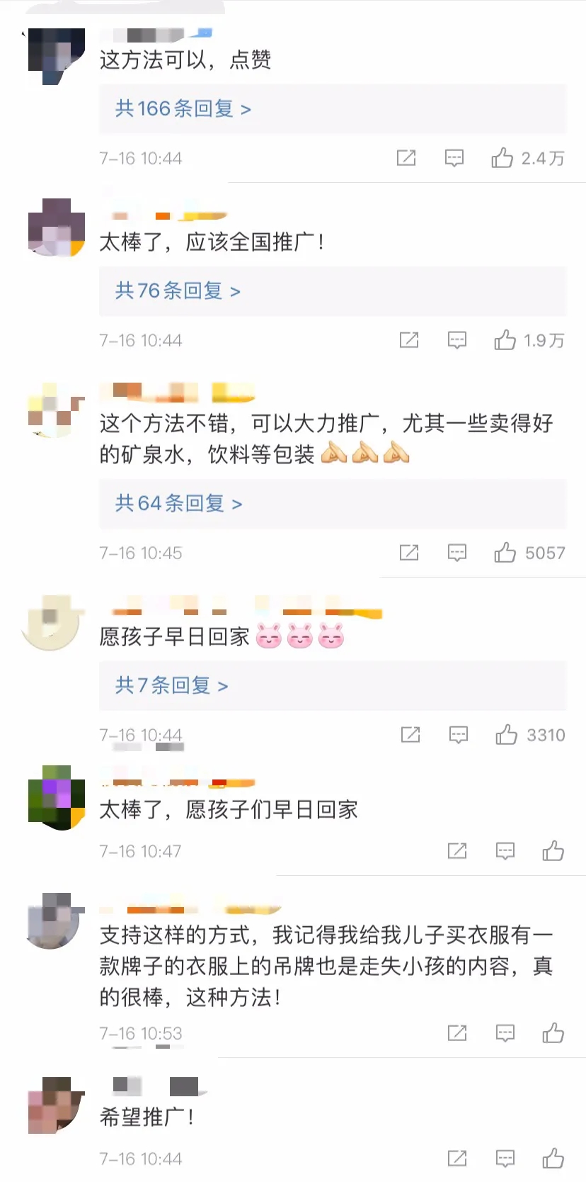 寻娃瓶装水现身西安：这个创意简直不要太走心