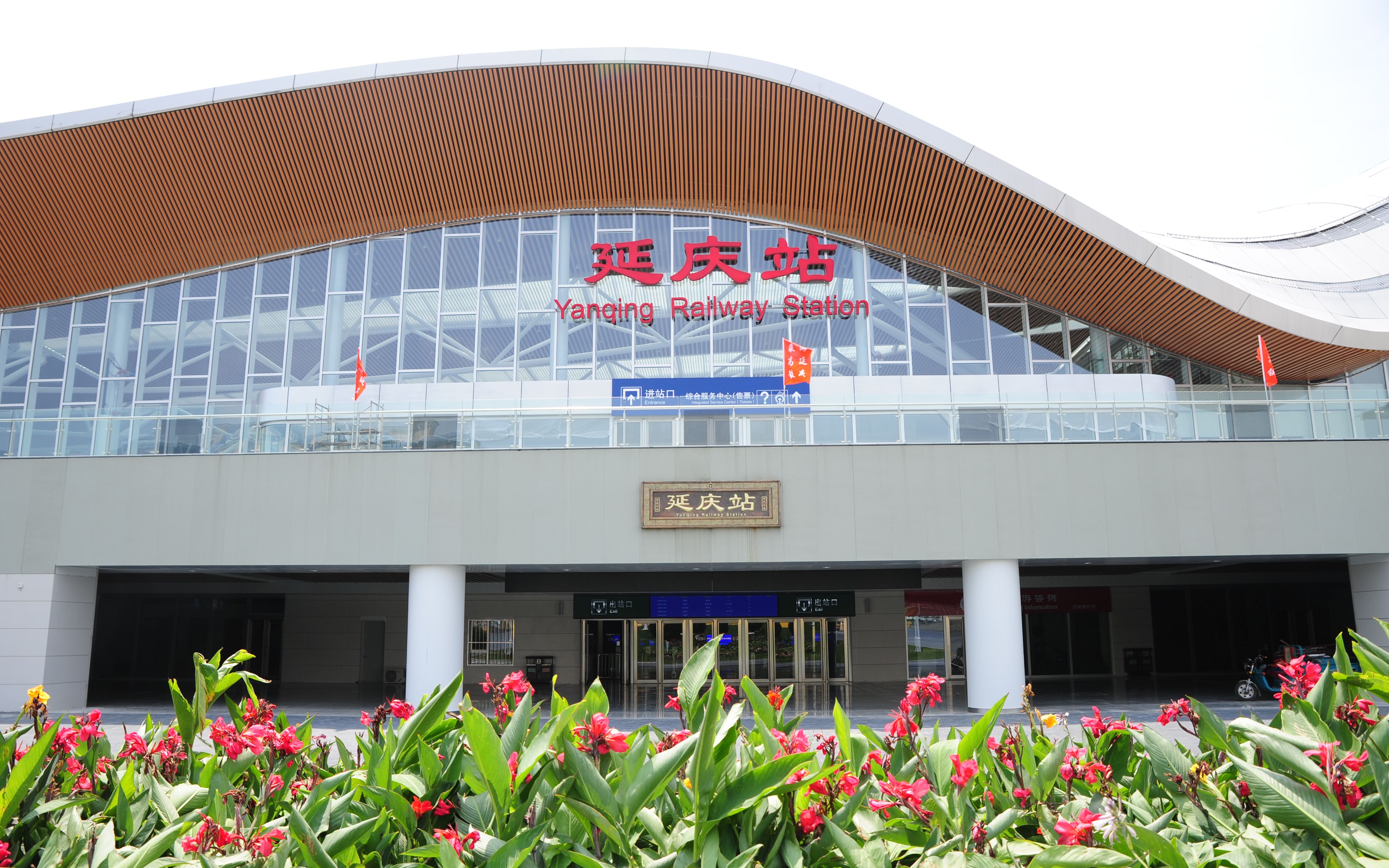 延庆综合交通服务中心具备开通运营条件