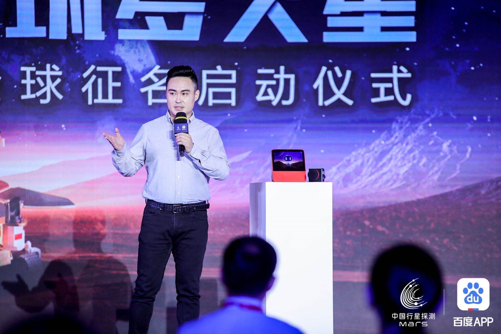 天问一号成功发射，百度App成中国首辆火星车全球独家征名平台