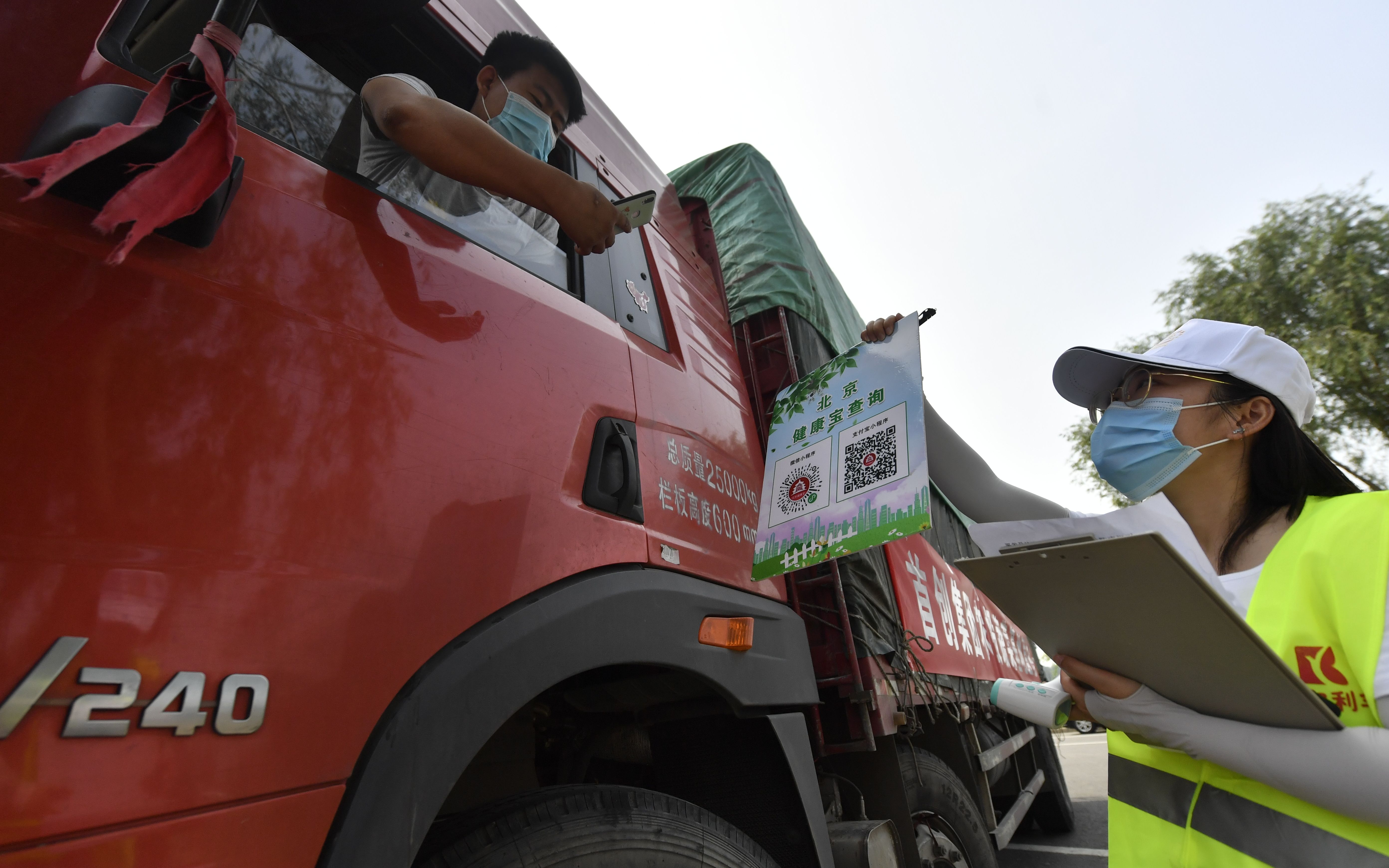新发地休市以来，北京全市蔬菜日均供应量2.2万吨左右