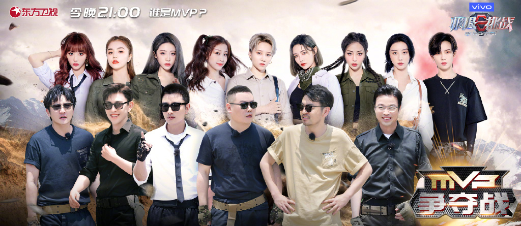 《极限挑战》第六季打响收官之战，THE9助力极限男团