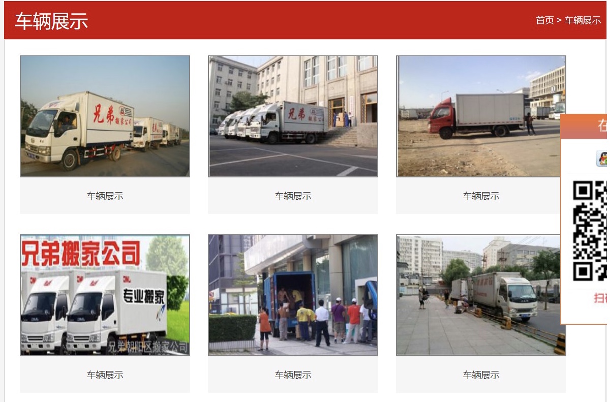 歌手遇天价搬家费牵出行业乱象：山寨搬家公司成风、设人工费陷阱