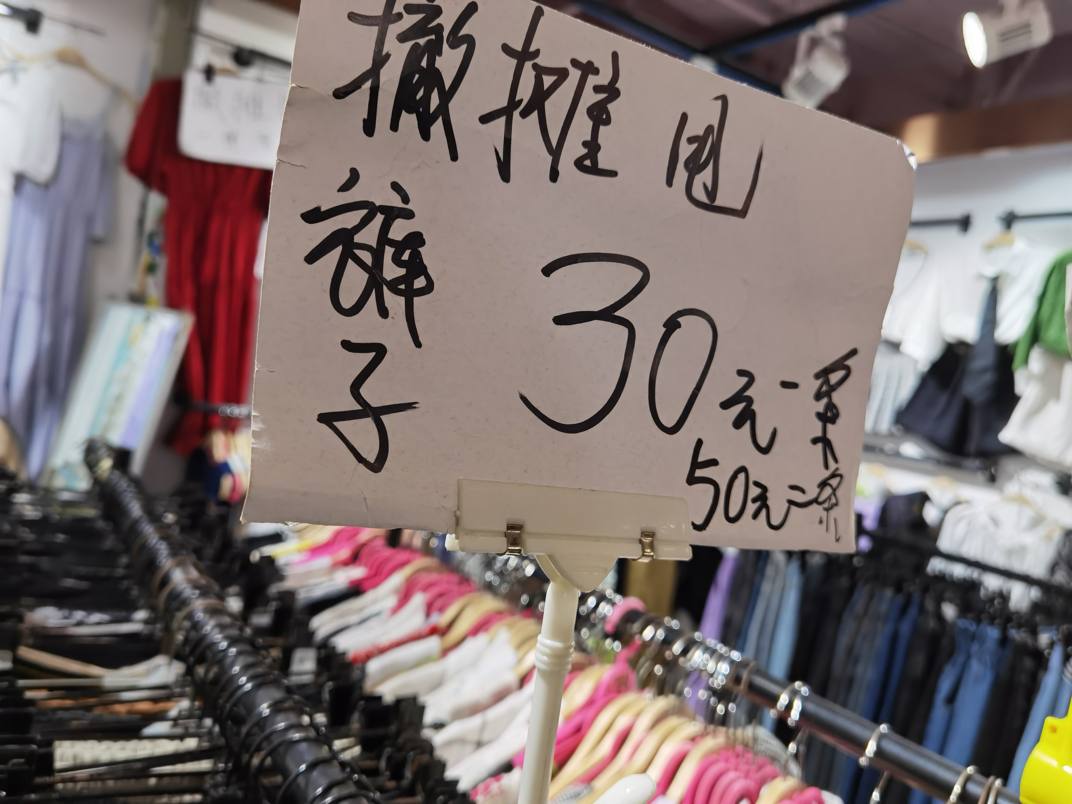 实探|30元甩卖！服装业错失三季，夏季清仓“早到晚退”